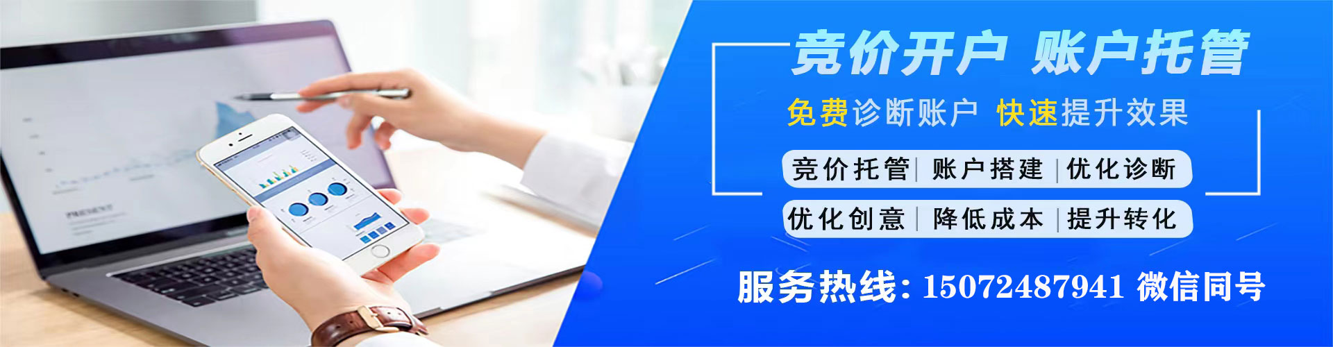 临县信息流运营