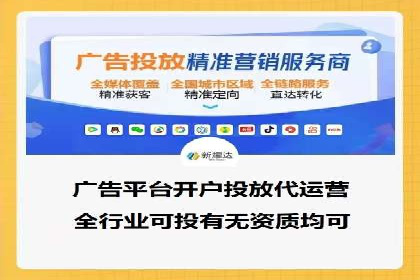 信息流开户返点攻略：实战案例教你如何选择高返点平台